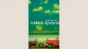 Guillermo Cabrera Infante: Trükkös tigristrió 