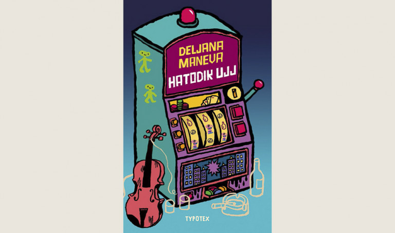 Deljana Maneva: Hatodik ujj 