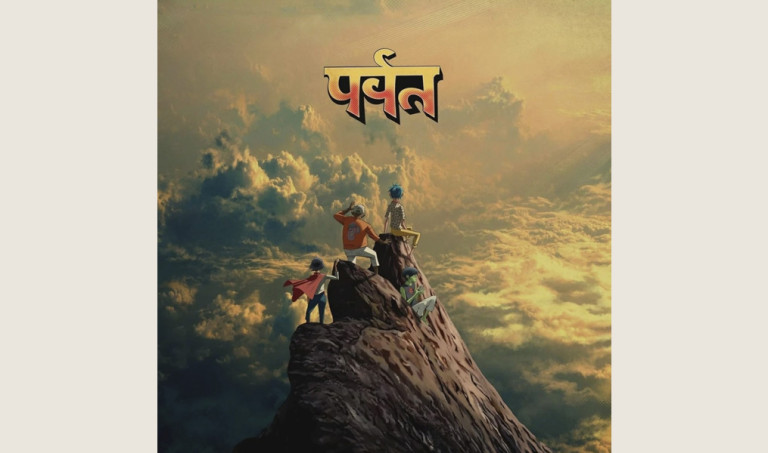 Gorillaz: The Mountain 